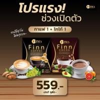 ราคา FinnCoffee1FinnCocoa1 (11899902089)