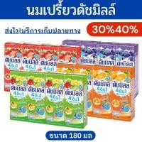 ราคา โค้ดไลฟ์โหด-ป้ายเหลืองนมเปรี้ยวดัชมิลล์ ขนาด180มล (53955957921)