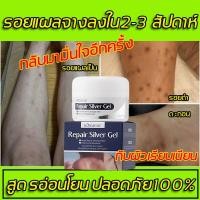 ราคา ครีมแผลเป็น ครีมลดรอยแผลเป็น 50g ครีมทาแผลเป็น ยาทาแผลเป็น น้ำร้อนลวก แผลเป็นนูนหนา แผลเป็นถลอก เร่งการซ่อมแซมให้ผิว (48453228866)