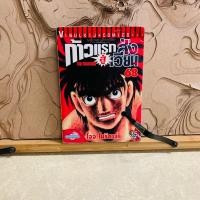 ราคา ฉ114 ก้าวแรกสู่สังเวียน (29550733654)