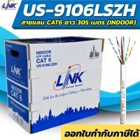 ราคา Link สาย UTP แบบ CAT 6 สำหรับเดินภายในอาคาร INDOOR ยาว 305 เมตร รุ่น US-9106LSZH (8528958913)
