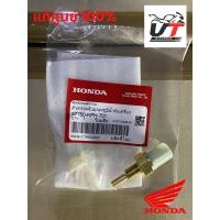 ราคา เซ็นเซอร์ตรงเสื้อสูบ แท้ศูนย์ฮอนด้า100% เวฟ125iบังลม/เวฟ125iLED/ปลาวาฬ/เวฟ110i/ดรีมซุปเปอร์คัฟ 37750-KPH-701 (56506233479)