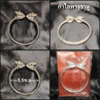 ราคา กำไลเศรษฐีพันล้าน เนื้อสัมฤทธิ์ชุบเงิน อาจารย์สุบิน นะหน้าทอง ซอยวัดลาดปลาดุก จังหวัดนนทบุรี (44255791189)