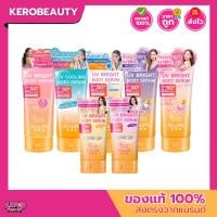 ราคา Mizumi Uv Bright Body Serum มิซึมิ ครีมกันแดด สำหรับผิวกาย / โทนอัพ ผิวสว่าง กันน้ำ ไม่เป็นคราบ (18488956574)