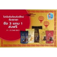 ราคา BrownieCrackerHouseT (3579366553)