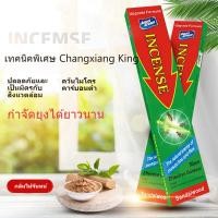 ราคา ธูปไล่ยุง ธูปสมุนไพรไล่ยุง incense อินเซนส์ ราคาถูก จัดส่งไว (42254154533)