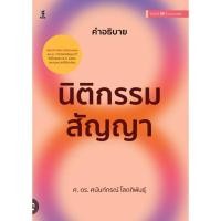 ราคา คำอธิบายนิติกรรม สัญญา (26377543984)