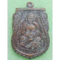 ราคา เหรียญเสมา หลวงปู่ทวด หลวงปู่ทิม (29211991329)