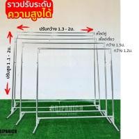 ราคา [[ราว1ชั้นปรับระดับได้ EMT]] ราวแขวนเสื้อผ้า ราวตากผ้า ท่อEMT Conduit เหล็กหนา ทนสนิม RPNSPJ (24522790363)