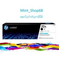 ราคา HP 32A CF232A Imaging Drum ตลับชุดดรัม ของแท้ (5432428914)