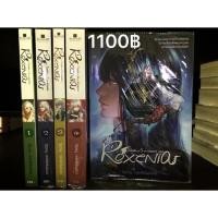 ราคา Roxenia Set หนังสือนิยาย (1751726083)