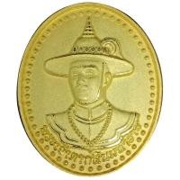 ราคา เหรียญพระเจ้าตากสิน รุ่นบารมี มหาเศรษฐี เนื้อโลหะชุบทองพ่นทราย ครูบาสร้อย ขันติสาโร วัดมงคลคีรีเขตร์ (5056106471)