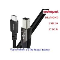 ราคา AudioQuest USB-Diamond (C TO B) (USB 2.0) (7567968300)