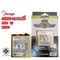 ราคา Meago แบตเตอร์รี่ OPPO K3 BLP715 แบต มี มอก. (รับประกัน 1 ปี) (25107904133)