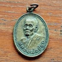 ราคา เหรียญหลวงพ่อจ้อย รุ่นมหาเศรษฐี ปี 2535 (44159418830)