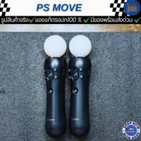 ราคา PS MOVE สำหรับ PS VR ของแท้มือสอง (48104113791)