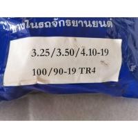 ราคา IRC ยางใน วิบากรถมอเตอร์ไซค์วิบาก IRC 3.25/3.50/4.10-19/100/90-19 3.25-19 3.50-19 TR4 (29888598309)