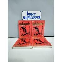 ราคา มีตำหนิ กระบี่เย้ยยุทธจักร 4 เล่มจบ อ่านรายละเอียดตำหนิที่ด้านล่าง นิยายจีน มือสอง มังกรหยก 8เทพอสูร สัประยุทธ์ เอี้ยก้ (17088541321)