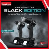 ราคา MAKITA DLX2414X7B COMBO BLACK (DHP487Z + DTD157Z) สว่าน ไขควง สว่านไขควงกระแทกไร้สาย !! แถมฟรีกระเป๋าสะพายข้าง MAKITA !! (11275005395)