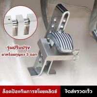ราคา Brake Lock อุปกรณ์ล็อครถยนต์ กุญแจ ล็อคเกียร์ ล็อกเบรค รุ่น 8 รู (48305825929)
