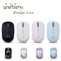 ราคา เม้าส์ไร้สาย ดีไซน์สุด Cute เมาส์ VOX Wireless Mouse รุ่น WM01 (จำนวน 1 ตัว) เมาส์คอมพิวเตอร์ อุกรณ์เสริม (23361769738)