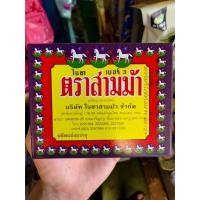 ราคา ใบชาตราสามม้า เบอร์3 ขนาด 80 กรัม (4319231834)