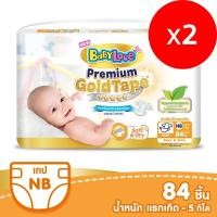 ราคา (x2)BabyLove Premium Gold Tape Perfect Protection กางเกงผ้าอ้อมเบบี้เลิฟพรีเมี่ยมโกลด์เทปเพอร์เฟคโพรเทคชั่นNB(84ชื้น) (7167620543)