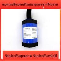 ราคา สำหรับ JBL Shockwave 5 แบตเตอรี่ Charge5 แบตเตอรี่ wifi 5PRO-INR21700M50LT-1S3P (48303164034)