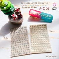 ราคา สติกเกอร์ตัวอักษร ตัวพิมพ์ใหญ่ alphabet sticker A-Z 01 ขนาด 3 mm (29220876704)