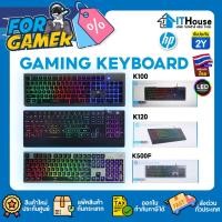 ราคา HP WIRED USB GAMING KEYBOARD รุ่น K100, K120, K500Fคีย์บอร์ดเกมมิ่งไฟ Rainbow LED Light Effect เชื่อมต่อด้วยสาย USB (22840557750)