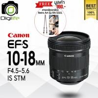 ราคา Canon Lens EF-S 10-18 mm. F4.5-5.6 IS STM / Digilife Thailand (27526703215)