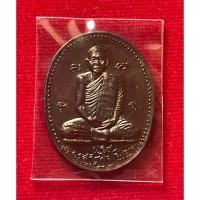 ราคา พระครูสรกิจพิจารณ์(หลวงพ่อผัน) รุ่นโภคทรัพย์ วัดราษฎร์เจริญ จ.สระบุรี(แท้100%) (16898941574)