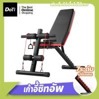 ราคา doti ม้านั่งซิทอัพ บริหารร่างกาย ปรับระดับได้ Adjustable Weight Bench เก้าอี้ดัมเบล ยกน้ำหนัก (22217219028)