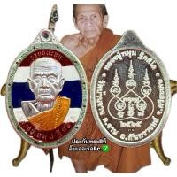 ราคา เหรียญเม็ดแตงหลวงปู่หมุน รุ่นรวยชนะจน หลวงปู่หมุน ฐิตสีโล วัดบ้านจาน จ.ศรีสะเกษ พระเครื่อง วัตถุมงคล พระแท้ (43125994012)