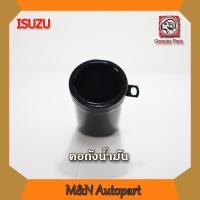 ราคา คอถังน้ำมันรถบรรทุก อีซูซุ รถบรรทุก หกล้อ สิบล้อ ISUZU ROCKY 165 195 210, ISUZU DECA 230 240 300 320 (17905177892)