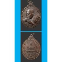 ราคา เหรียญหลวงพ่อคูณรุ่นพรหลวงพ่อปี2537 (24665870480)