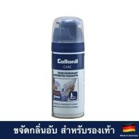 ราคา COLLONIL BLUE LINE Shoe Deo ขจัดกลิ่นอับ ให้กับรองเท้า (27874611400)
