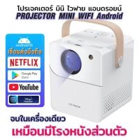 ราคา โปรเจคเตอร์ WiFi Android 4k UHD mini projector มินิโปรเจคเตอร์ รองรับ USB projector สมาร์ทโฮม (25585494580)
