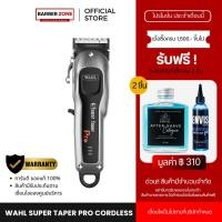 ราคา Wahl Super Taper Pro Cordless Hair Clipper - แบตเตอร์เลี่ยน, ปัตตาเลี่ยน เครื่องตัดผม,Hair Clipper (27222584223)