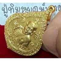 ราคา หลวงปู่ทิม อิสริโก เหรียญพิมพ์หยดน้ำ เนื้อทองคำ ปี2518 วัดระหารไร่ จังหวัดระยอง (24204736734)