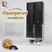 ราคา ที่เก็บแคปซูลกาแฟ แบบที่2 ชั้นวางแคปซูลกาแฟ ที่ใส่แคปซูล ที่ใส่กาแฟแคปซูล วางกาแฟแคปซูล ( Nespresso Capsule Vertuo ) (29279177151)