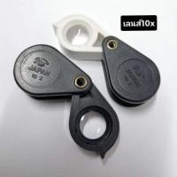 ราคา กล้องส่องพระ,กล้องส่องจิวเวลรี่ Japan 10x (6039290574)
