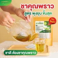 ราคา ชาเขียวคุณพราว ออร์แกนิค ไม่มีน้ำตาล (46602171103)