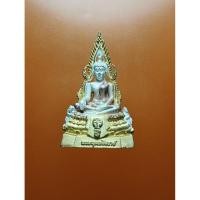 ราคา พระพุทธชินราช รุ่นสิรินธร สธ. รุ่นเฉลิมพระเกียรติ พ.ศ. 2539เนื้อเงินสามกษัตริย์ ตอกโค๊ต ตอกหมายเลข ๓๐๓๓๔ (40255108366)