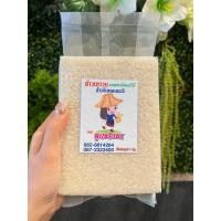 ราคา ข้าวเขาวง ข้าวจ้าวหอมมะลิ ข้าวใหม่ ปี69 หอม นิ่ม แพ็คสูญญากาศ ขนาด1 กก (53503221018)