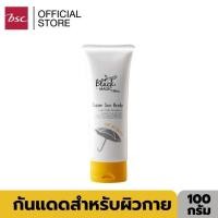 ราคา BeWitch Black Magic By BSC Super Sun Body SPF40 PA+++ 100g ครีมกันแดดผิวกาย