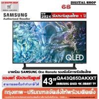 ราคา SAMSUNG QLED TV 43Q65D 4K Smart TV 43Q65D 43 นิ้ว รุ่น QA43Q65DAKXXT (28026082977)