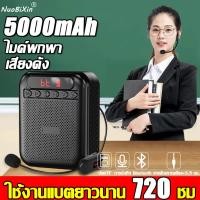 ราคา ไมค์ช่วยสอน ไมค์ลำโพงพกพา ไมค์ลอย โทรโข่ง เครื่องขยายเสียง ลําโพงสอน พร้อม ลำโพงช่วยสอน ไมค์พกพา (44356481769)
