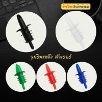 ราคา Chanyoot 2021จุกเทเหล้า รินไวน์ พัวเรอร์ PVC ที่รินเหล้า Pourer Wine จุกรินเหล้า พลาสติก ร้านไทย สินค้าพร้อมส่ง (23985888440)