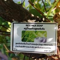 ราคา สบู่น้ำนมข้าวพร้อมส่งRICE MILK SOAP สบู่น้ำนมข้าวสูตรเข้มข้น (23141603537)